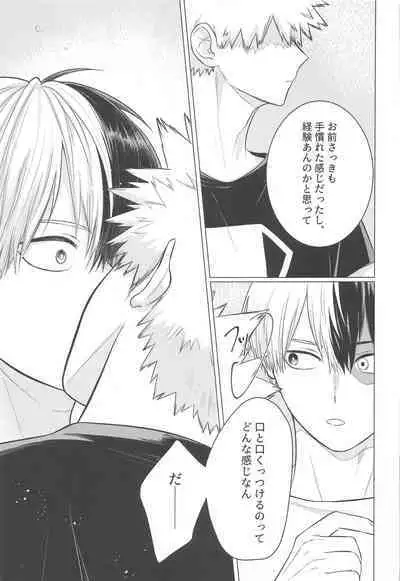 Kono Kanjou o Nanto Yobu