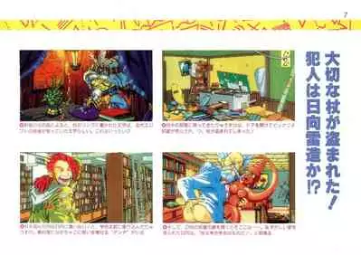 Addon for Technopolis 1990/08