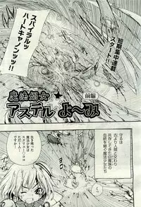 COMIC AUN 2009-10 Vol. 160