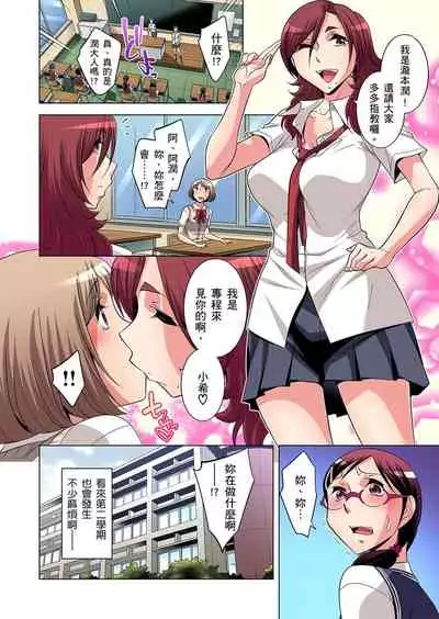 Zetsumetsu Kigu Danshi ~ Boku no Kokan ga Nerawareru Wake | 瀕臨絕種的男子～所有人都在覬覦我的小弟弟 Ch.1-25