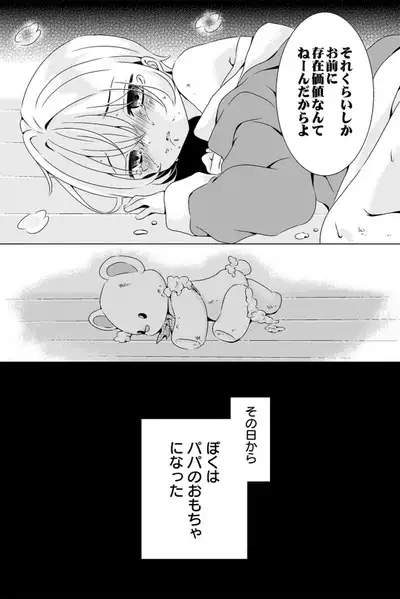 Rushichiland Tanpenshuu