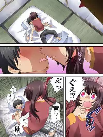 [Nightmare Express -Akumu no Takuhaibin-] Yokubō kaiki dai 579-shō - i sekai rachi ten'i sa se rareta hin'nyū on'na mahōtsukai ga kyōsei TSF de otoko no musume ni sa re okasa reta kudan. Ikenie-me ● min& kā ● hen -