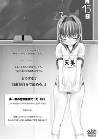 [Kindandowa (DAISUKE)] OJOH MITSUKI `Intimidation!' [Digital]