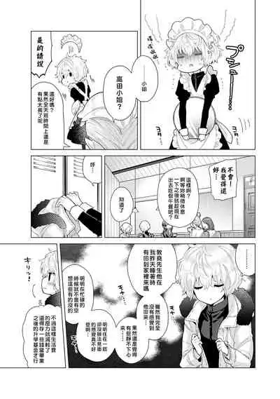 [Shiina] Noraneko Shoujo to no Kurashikata | 與野貓少女一起生活的方法 Ch. 22-31 [Chinese] [禁漫漢化組]