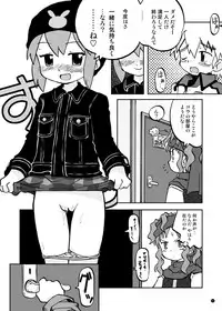 [Ukkaridou (Shimazu Isami, Inari Satsuki)] Gangu Hime Soushuuhen (Gotcha Force) [Digital]