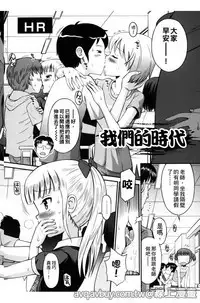 Bokura no Fujun Isei Kouyuu | 我們的不正當男女關係