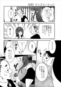 [Shiraishi Asuka] Oni Momo Generation ch.1