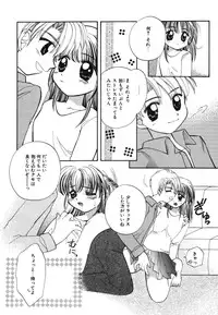 [Usami Wataru] Heartfull Pink