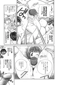 [Matsutou Tomoki] Himitsu no Heya he Youkoso