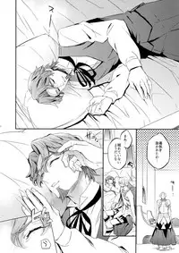 (SPARK11) [Crazy9 (Ichitaka)] Gainen Reisou wa Kiniro no Yume o Miru 3 (Fate/Grand Order)