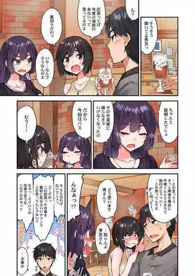 [Toyo] Traditional Job Of Washing Girls' Body Ch. 45-51 and brand new CH. 57