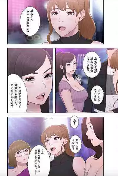 False Youth Volume 9