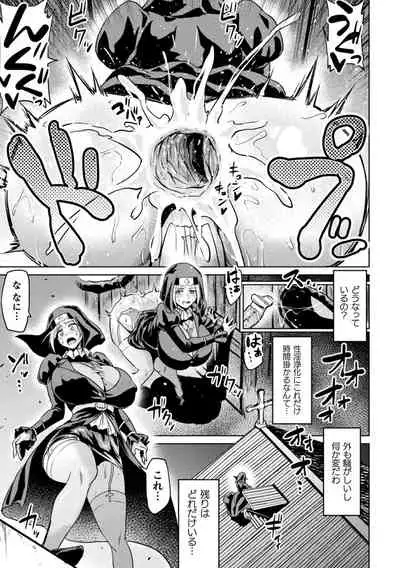 Ahegao o Sarashisu Midarana Otome