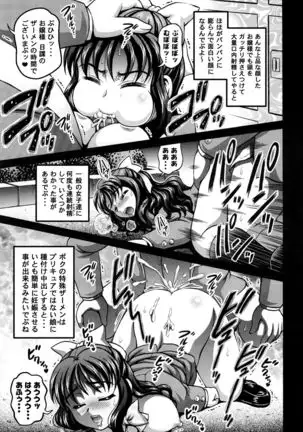 Milk Hunters 5+6+7+α ～Gakuen Nakadashi Tengoku-Hen～