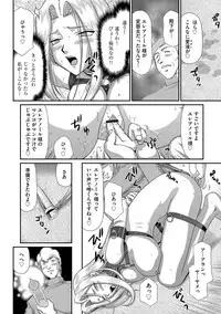 [Taira Hajime] Hakudaku Senki Eleanor [Digital]