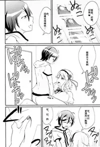 (Futaket 12) [Leman Koukoku (Princess Lemanko)] Kokonotsu-kun ga Futanari Hotaru-san no Ochinpo o Mendou Miteageru Hon (Dagashi Kashi) [Chinese] [沒有漢化]