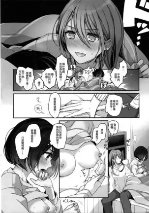 Okusuri Nureta ne | 塗了藥呢