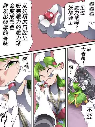 Fairy Knight Fairy Bloom Ep1