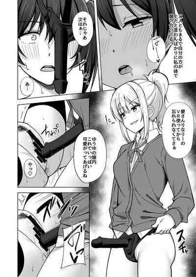 Step into the new world