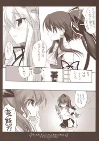 (C78) [D.N.A.Lab. (Miyasu Risa)] HANAICHIMONME (Touhou Project)