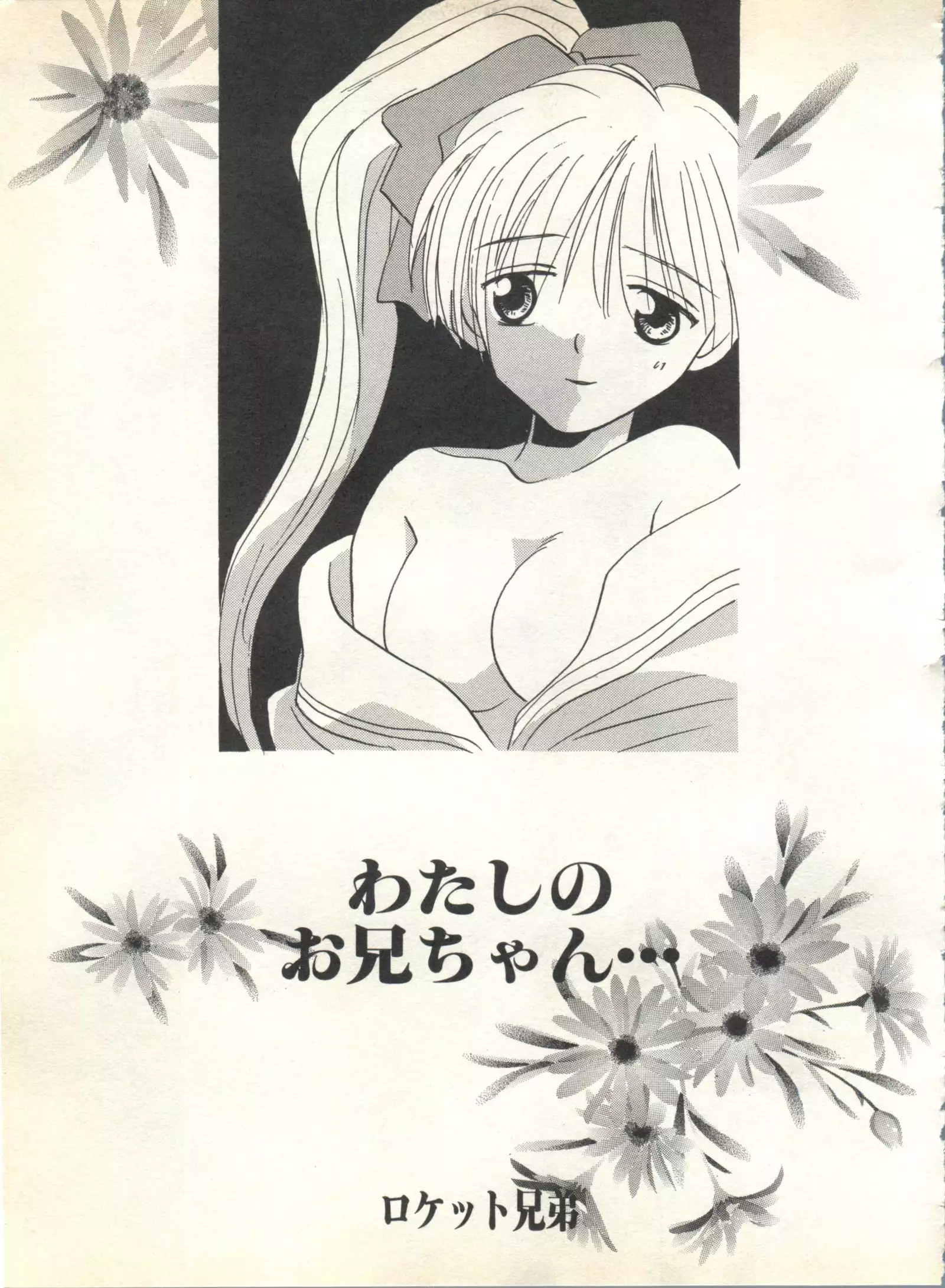 Pai;kuu 1999 October Vol. 22