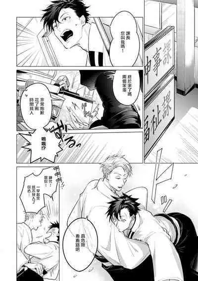 [Tonoka Mottasu] Zoku Ore no Seito wa Kawaikunai | 我的学生一点也不可爱 续篇 Ch. 1-3 + 番外 + 4-5 + 折页 + A店卡 [Chinese] [冒险者公会] [Digital]