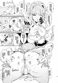 (COMIC1☆12) [Yami ni Ugomeku (Dokurosan)] Shijou Takane no Fundoshi Dosukebe Muramatsuri with Miura Azusa + Omake Paper (THE IDOLM@STER) [Chinese] [臭鼬娘漢化組]