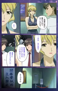 [Selen] [Full Color Seijin Han] Gibomai Ichi Complete Ban [Digital]