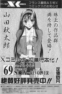 COMIC Papipo Gaiden 1998-08