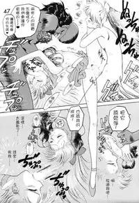 [BLACK DOG (Kuroinu Juu)] Submission Venus (Bishoujo Senshi Sailor Moon) [Chinese] [網上打飛機個人漢化]