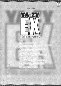 (C89) [YA-ZY (Yunioshi)] YA-ZY EX 10th anniversary (Various)
