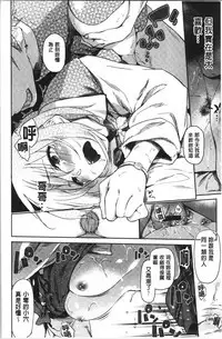 Hatsukoi yori Kimochi Ii - Feels so good than my first love. | 比起初戀還要更舒服