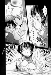 [Psycho] Roshutsuana - The Exposed Slits.