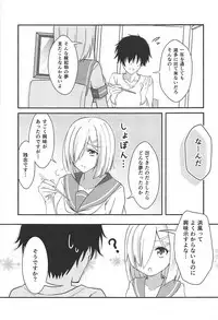 (C93) [VALRHONA (Mimamui)] Endroll ni wa Hayasugiru! (Kantai Collection -KanColle-)