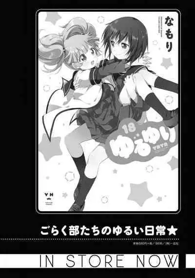 Comic Yuri Hime 2021-02