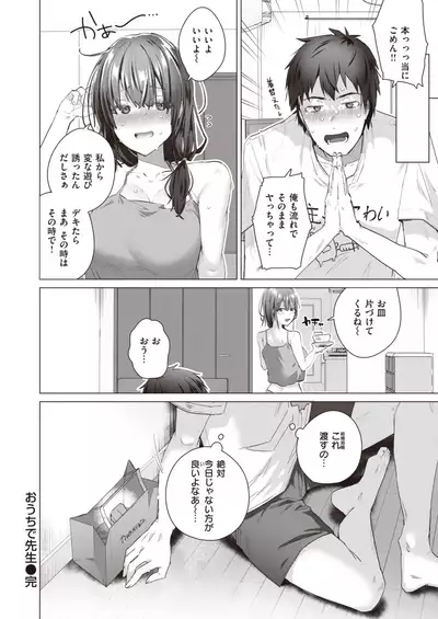 COMIC Kairakuten BEAST 2021-10