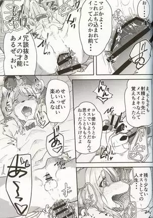 Boku ga Mesu ni Naru Hi