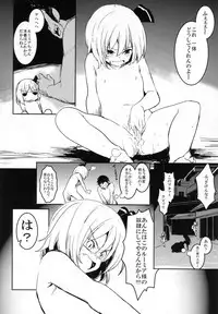 (C84) [Shigure Ebi (LeftHand)] Moshimo Chotto Tsuyoki na Rumia-chan ga Lolicon no Kuso Yarou to Deattara (Touhou Project)