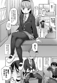 COMIC Masyo 2017-07 [Digital]