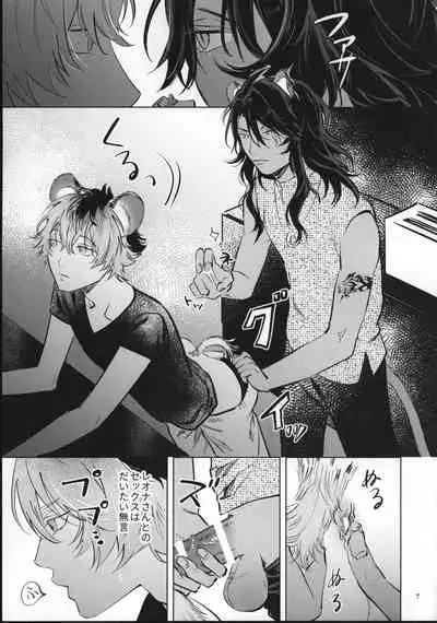 (Beckon of the Mirror 6) [con fuoco (rosca)] Ai Nanka Nakutatte (Disney: Twisted-Wonderland)