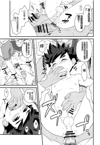 (ShotaFes 2) [Mozuya (Mozuku)] Hunter-san no Rideon Kouza Shokyuu-hen | 猎人先生的骑乘讲座 初级篇 (Monster Hunter) [Chinese] [里昂神父个人汉化]