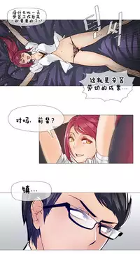 HouseHold Affairs 【卞赤鲤个人汉化】1~29话（持续更新中）