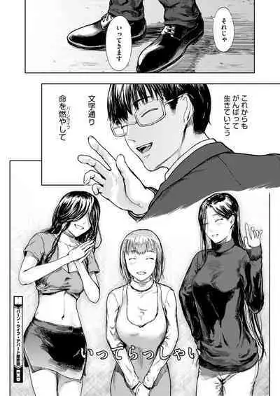 COMIC HOTMiLK Koime Vol. 46