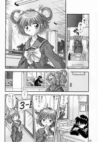 [Amaamatei (Futamura Futon, Hasumi Elan, Maruyama Kei) ] LITTLE DARLIN' For Tatebayashi (Tokimeki Memorial)