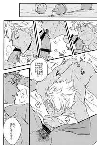 (Kindan no Prism) [kusosweets (Ooyake)] 6TH COORDINATE (KING OF PRISM by Pretty Rhythm)