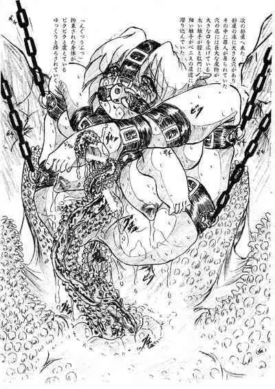 Vivian Bessatsu. 29 Hime-sama to Goumonheya Futanari Version