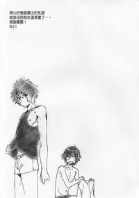 (C88) [LEGO! (Nakagawa)] JACKPOT (Uta no Prince-sama) [Chinese] [CE家族社]