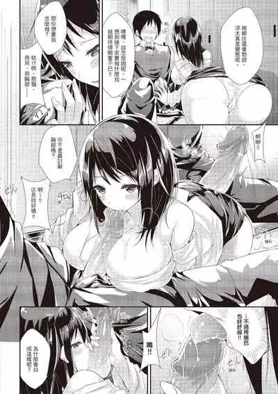 [kakao] jiyunjiyorabubanchi [chinese] [digital]