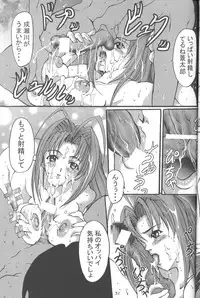 [Nyandaber] Keikoutou (Love Hina)