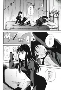 (C82) [goo-paaa (Ocha)] THE Sangou Sama (DARKER THAN BLACK)